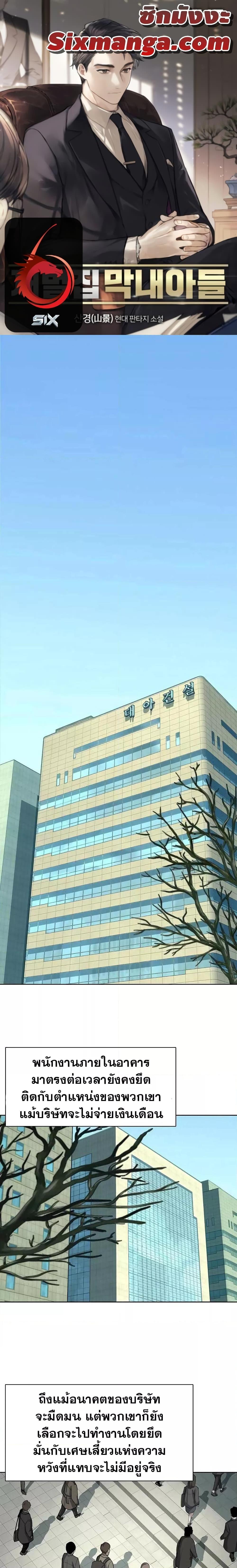 Manga-lc-com อ่านมังงะ อ่านการ์ตูน ออนไลน์ ฟรี The Chaebeol’s Youngest Son ตอนที่ 1 2 3 4 5 6 7 8 9 10 11 12 13 14 ฟรี ไม่มีโฆษณา Manga-lc - อ่าน มังงะ อ่าน การ์ตูน ออนไลน์ อ่านมังงะ ฟรี