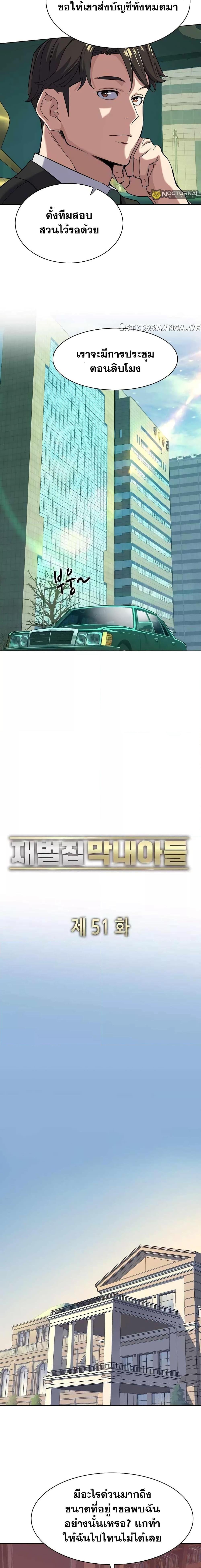 Manga-lc-com อ่านมังงะ อ่านการ์ตูน ออนไลน์ ฟรี The Chaebeol’s Youngest Son ตอนที่ 1 2 3 4 5 6 7 8 9 10 11 12 13 14 ฟรี ไม่มีโฆษณา Manga-lc - อ่าน มังงะ อ่าน การ์ตูน ออนไลน์ อ่านมังงะ ฟรี
