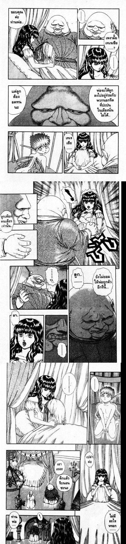 Manga-lc-com อ่านมังงะ อ่านการ์ตูน ออนไลน์ ฟรี Berserk ตอนที่ 1 2 3 4 5 6 7 8 9 10 11 12 13 14 ฟรี ไม่มีโฆษณา Manga-lc - อ่าน มังงะ อ่าน การ์ตูน ออนไลน์ อ่านมังงะ ฟรี