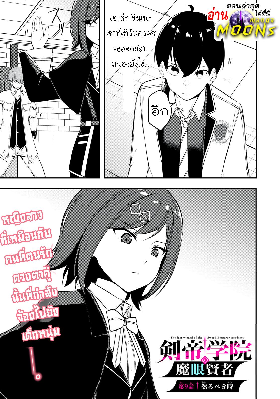 Manga-lc-com อ่านมังงะ อ่านการ์ตูน ออนไลน์ ฟรี Kentei Gakuin no Magan Kenja ตอนที่ 1 2 3 4 5 6 7 8 9 10 11 12 13 14 ฟรี ไม่มีโฆษณา Manga-lc - อ่าน มังงะ อ่าน การ์ตูน ออนไลน์ อ่านมังงะ ฟรี