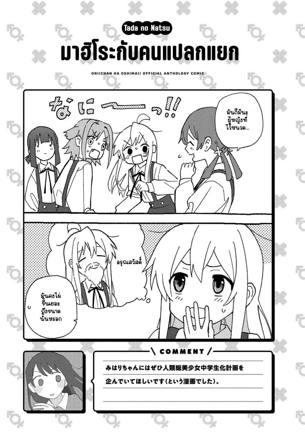 Manga-lc-com อ่านมังงะ อ่านการ์ตูน ออนไลน์ ฟรี Onii-chan wa Oshimai! Koushiki Anthology Comic ตอนที่ 1 2 3 4 5 6 7 8 9 10 11 12 13 14 ฟรี ไม่มีโฆษณา Manga-lc - อ่าน มังงะ อ่าน การ์ตูน ออนไลน์ อ่านมังงะ ฟรี
