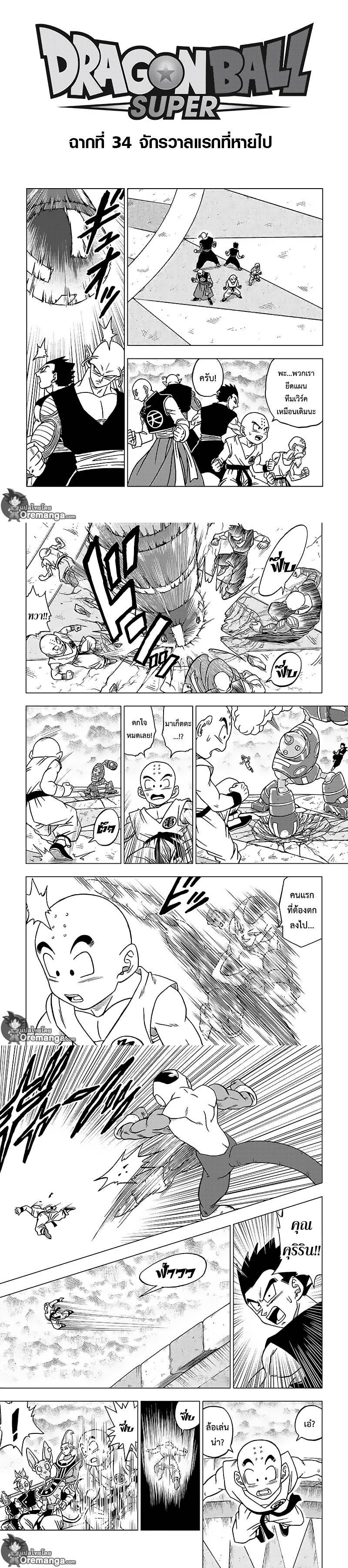 Manga-lc-com อ่านมังงะ อ่านการ์ตูน ออนไลน์ ฟรี Dragon ball Super ตอนที่ 1 2 3 4 5 6 7 8 9 10 11 12 13 14 ฟรี ไม่มีโฆษณา Manga-lc - อ่าน มังงะ อ่าน การ์ตูน ออนไลน์ อ่านมังงะ ฟรี
