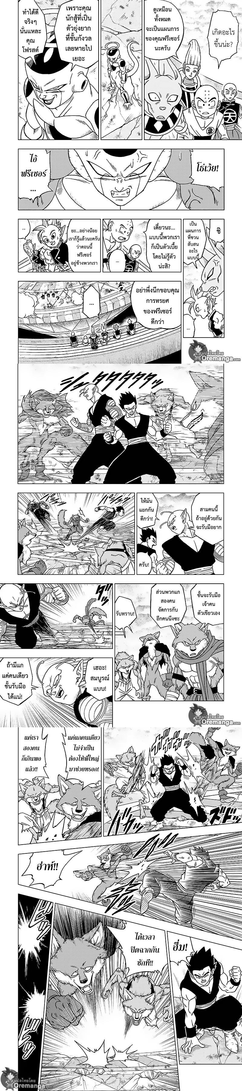 Manga-lc-com อ่านมังงะ อ่านการ์ตูน ออนไลน์ ฟรี Dragon ball Super ตอนที่ 1 2 3 4 5 6 7 8 9 10 11 12 13 14 ฟรี ไม่มีโฆษณา Manga-lc - อ่าน มังงะ อ่าน การ์ตูน ออนไลน์ อ่านมังงะ ฟรี