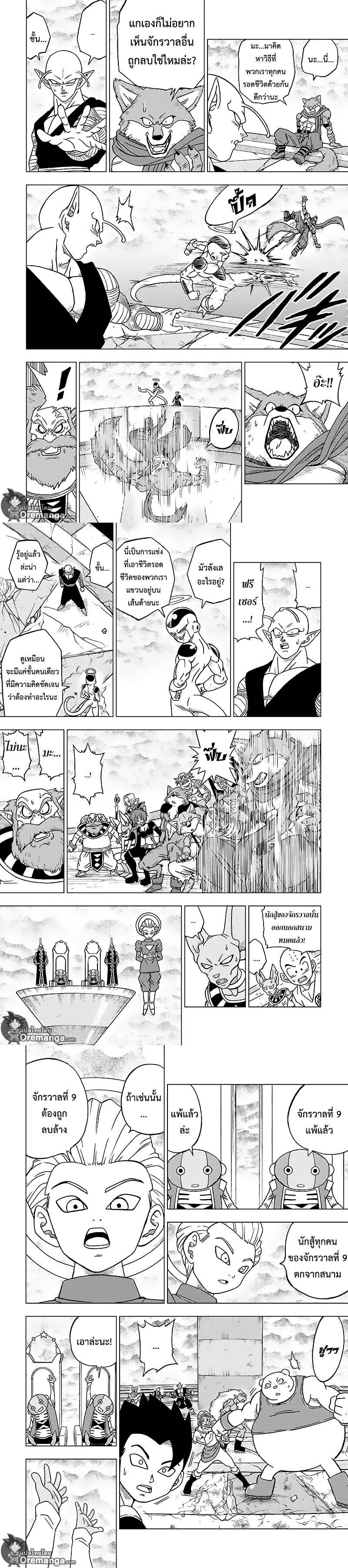 Manga-lc-com อ่านมังงะ อ่านการ์ตูน ออนไลน์ ฟรี Dragon ball Super ตอนที่ 1 2 3 4 5 6 7 8 9 10 11 12 13 14 ฟรี ไม่มีโฆษณา Manga-lc - อ่าน มังงะ อ่าน การ์ตูน ออนไลน์ อ่านมังงะ ฟรี