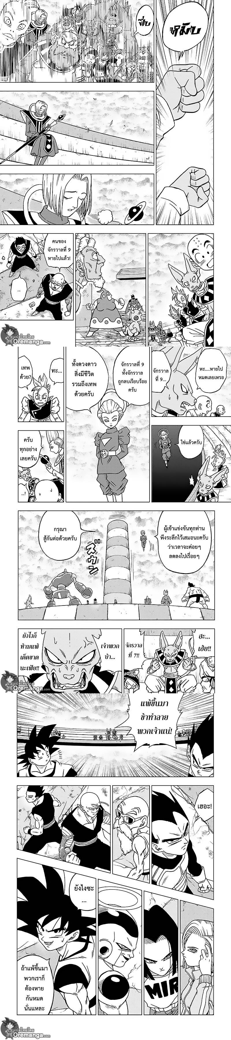 Manga-lc-com อ่านมังงะ อ่านการ์ตูน ออนไลน์ ฟรี Dragon ball Super ตอนที่ 1 2 3 4 5 6 7 8 9 10 11 12 13 14 ฟรี ไม่มีโฆษณา Manga-lc - อ่าน มังงะ อ่าน การ์ตูน ออนไลน์ อ่านมังงะ ฟรี