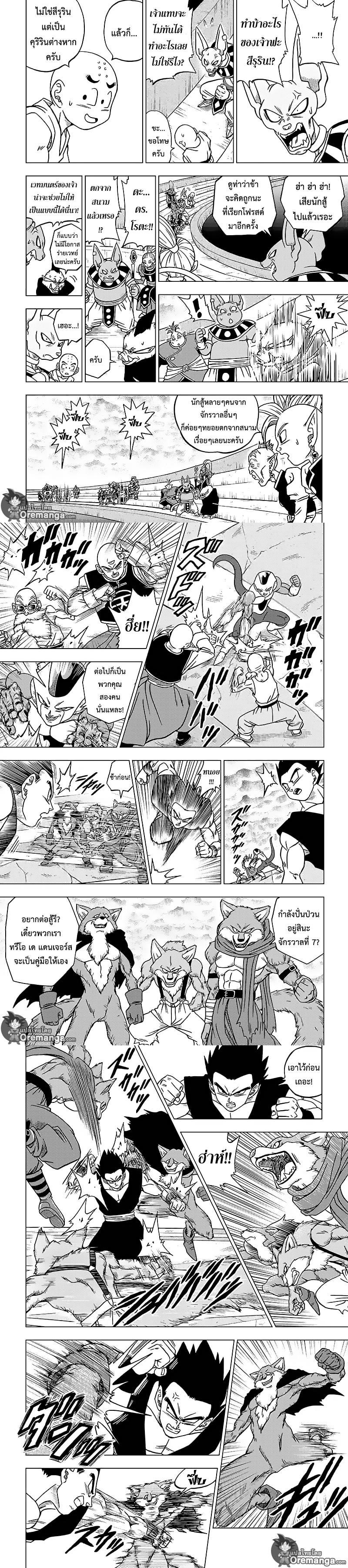 Manga-lc-com อ่านมังงะ อ่านการ์ตูน ออนไลน์ ฟรี Dragon ball Super ตอนที่ 1 2 3 4 5 6 7 8 9 10 11 12 13 14 ฟรี ไม่มีโฆษณา Manga-lc - อ่าน มังงะ อ่าน การ์ตูน ออนไลน์ อ่านมังงะ ฟรี