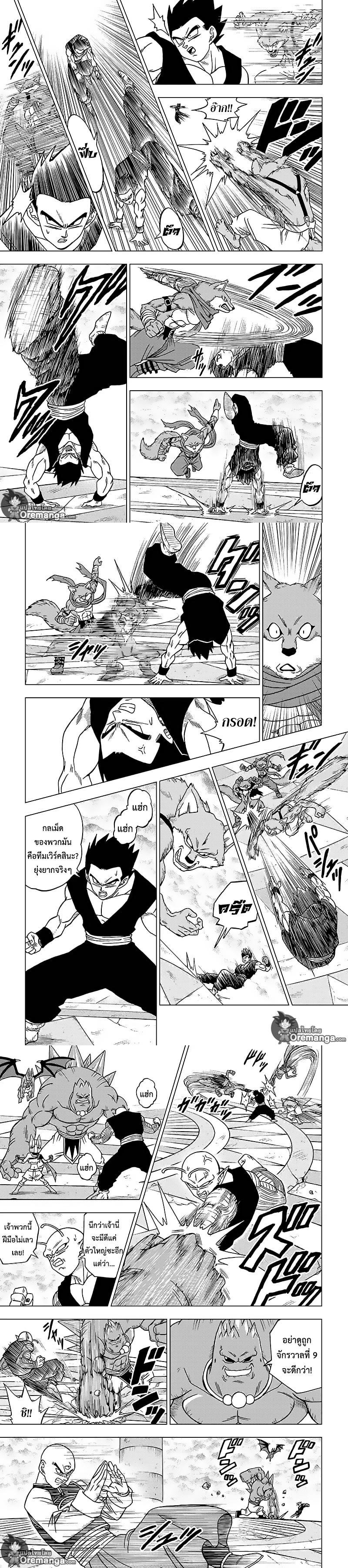 Manga-lc-com อ่านมังงะ อ่านการ์ตูน ออนไลน์ ฟรี Dragon ball Super ตอนที่ 1 2 3 4 5 6 7 8 9 10 11 12 13 14 ฟรี ไม่มีโฆษณา Manga-lc - อ่าน มังงะ อ่าน การ์ตูน ออนไลน์ อ่านมังงะ ฟรี