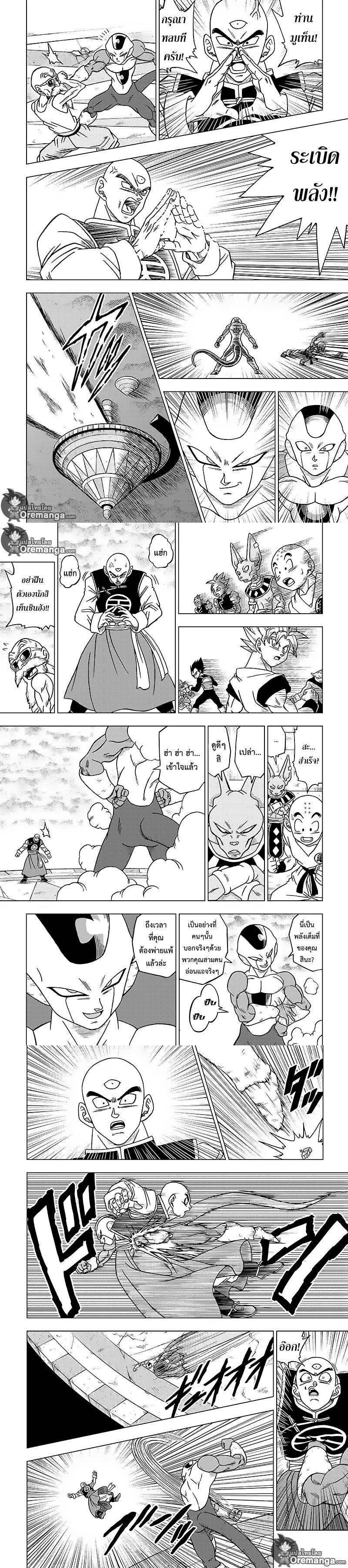 Manga-lc-com อ่านมังงะ อ่านการ์ตูน ออนไลน์ ฟรี Dragon ball Super ตอนที่ 1 2 3 4 5 6 7 8 9 10 11 12 13 14 ฟรี ไม่มีโฆษณา Manga-lc - อ่าน มังงะ อ่าน การ์ตูน ออนไลน์ อ่านมังงะ ฟรี