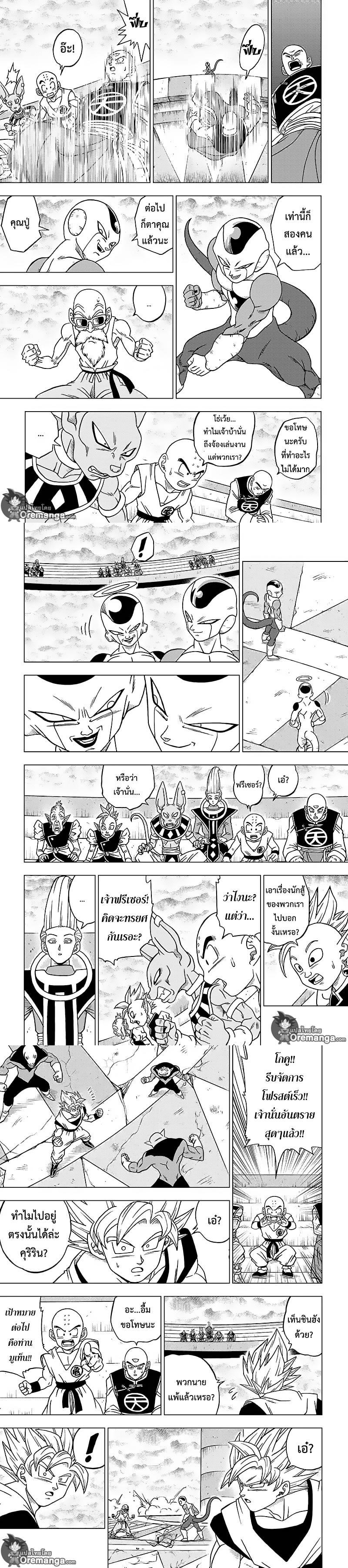 Manga-lc-com อ่านมังงะ อ่านการ์ตูน ออนไลน์ ฟรี Dragon ball Super ตอนที่ 1 2 3 4 5 6 7 8 9 10 11 12 13 14 ฟรี ไม่มีโฆษณา Manga-lc - อ่าน มังงะ อ่าน การ์ตูน ออนไลน์ อ่านมังงะ ฟรี