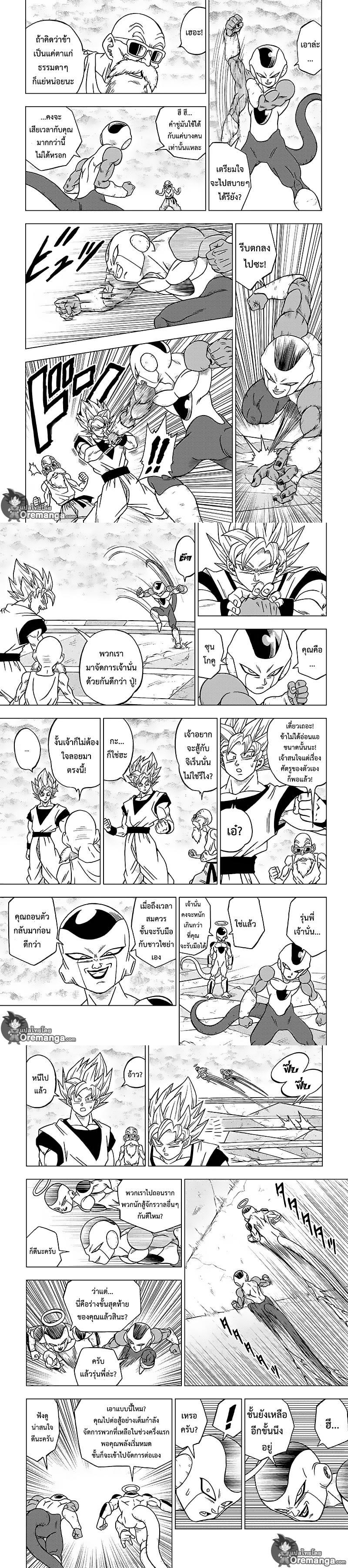 Manga-lc-com อ่านมังงะ อ่านการ์ตูน ออนไลน์ ฟรี Dragon ball Super ตอนที่ 1 2 3 4 5 6 7 8 9 10 11 12 13 14 ฟรี ไม่มีโฆษณา Manga-lc - อ่าน มังงะ อ่าน การ์ตูน ออนไลน์ อ่านมังงะ ฟรี