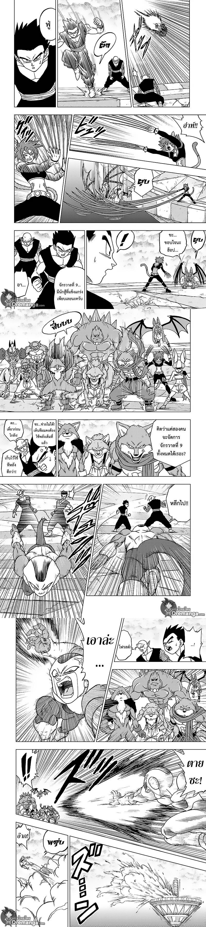 Manga-lc-com อ่านมังงะ อ่านการ์ตูน ออนไลน์ ฟรี Dragon ball Super ตอนที่ 1 2 3 4 5 6 7 8 9 10 11 12 13 14 ฟรี ไม่มีโฆษณา Manga-lc - อ่าน มังงะ อ่าน การ์ตูน ออนไลน์ อ่านมังงะ ฟรี