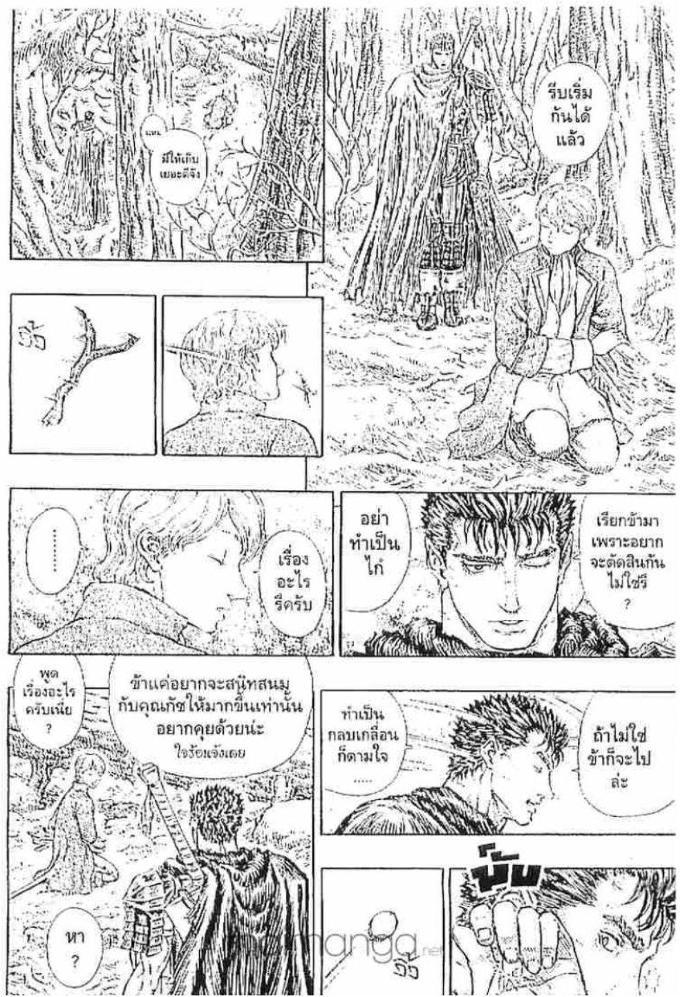 Manga-lc-com อ่านมังงะ อ่านการ์ตูน ออนไลน์ ฟรี Berserk ตอนที่ 1 2 3 4 5 6 7 8 9 10 11 12 13 14 ฟรี ไม่มีโฆษณา Manga-lc - อ่าน มังงะ อ่าน การ์ตูน ออนไลน์ อ่านมังงะ ฟรี
