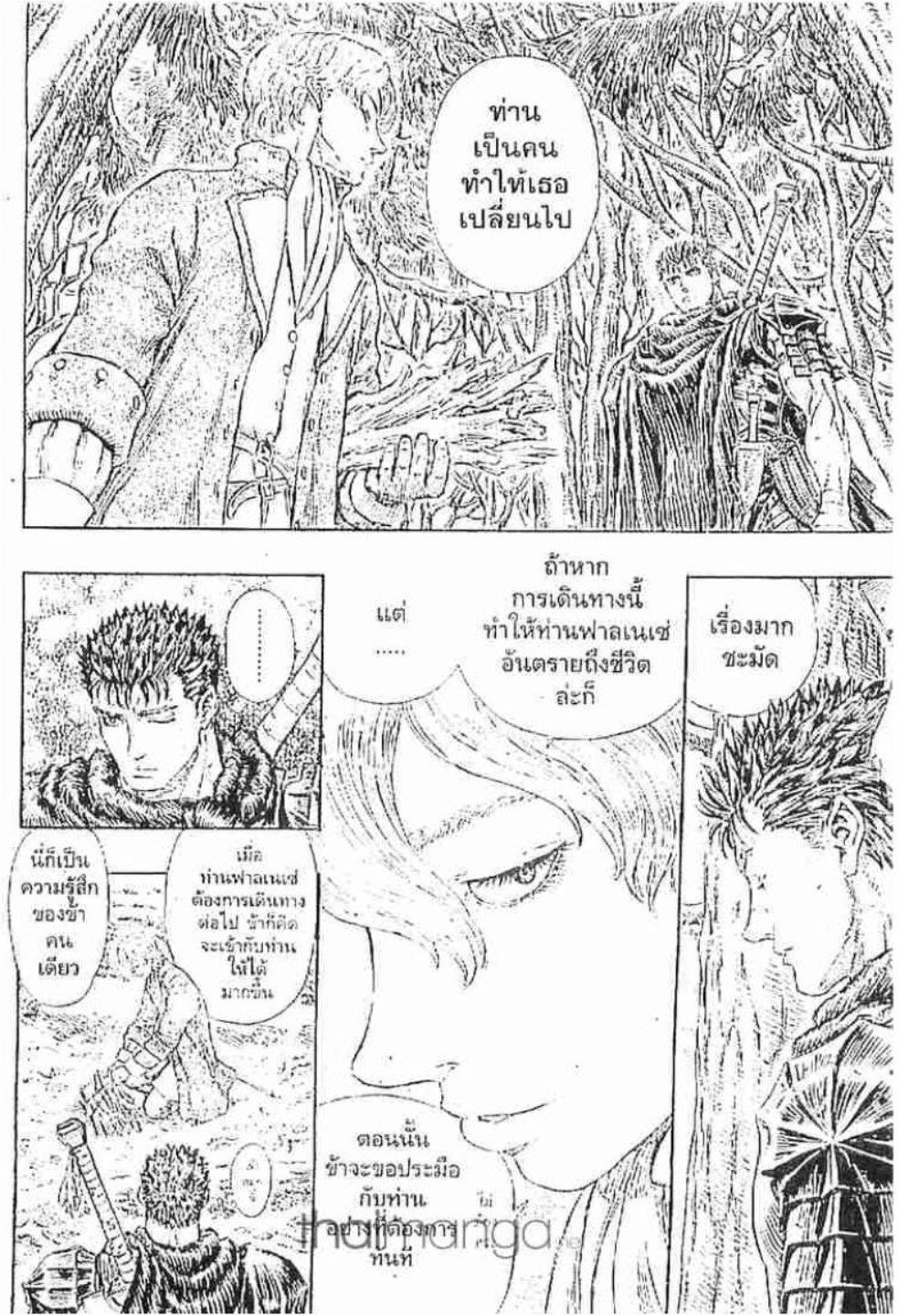Manga-lc-com อ่านมังงะ อ่านการ์ตูน ออนไลน์ ฟรี Berserk ตอนที่ 1 2 3 4 5 6 7 8 9 10 11 12 13 14 ฟรี ไม่มีโฆษณา Manga-lc - อ่าน มังงะ อ่าน การ์ตูน ออนไลน์ อ่านมังงะ ฟรี