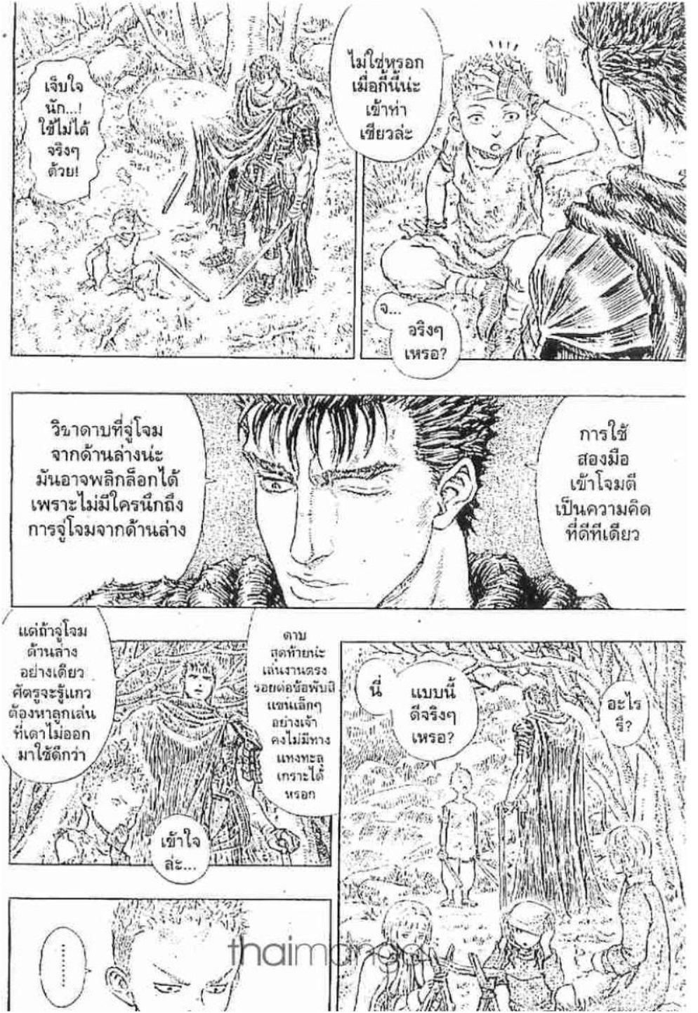 Manga-lc-com อ่านมังงะ อ่านการ์ตูน ออนไลน์ ฟรี Berserk ตอนที่ 1 2 3 4 5 6 7 8 9 10 11 12 13 14 ฟรี ไม่มีโฆษณา Manga-lc - อ่าน มังงะ อ่าน การ์ตูน ออนไลน์ อ่านมังงะ ฟรี