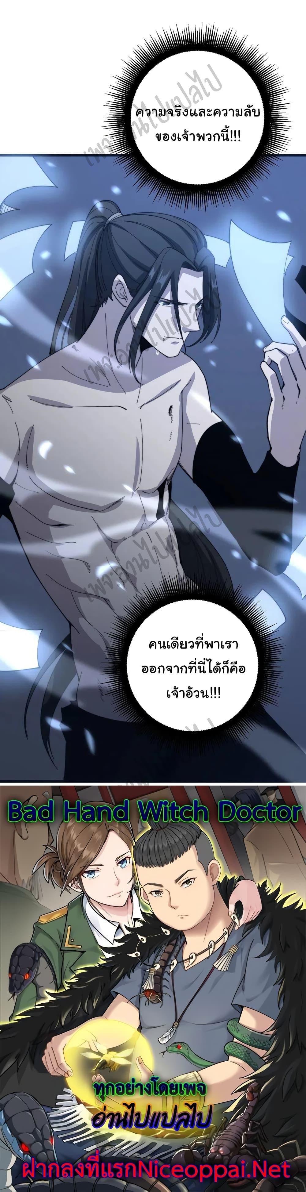 Manga-lc-com อ่านมังงะ อ่านการ์ตูน ออนไลน์ ฟรี Bad Hand Witch Doctor ตอนที่ 1 2 3 4 5 6 7 8 9 10 11 12 13 14 ฟรี ไม่มีโฆษณา Manga-lc - อ่าน มังงะ อ่าน การ์ตูน ออนไลน์ อ่านมังงะ ฟรี