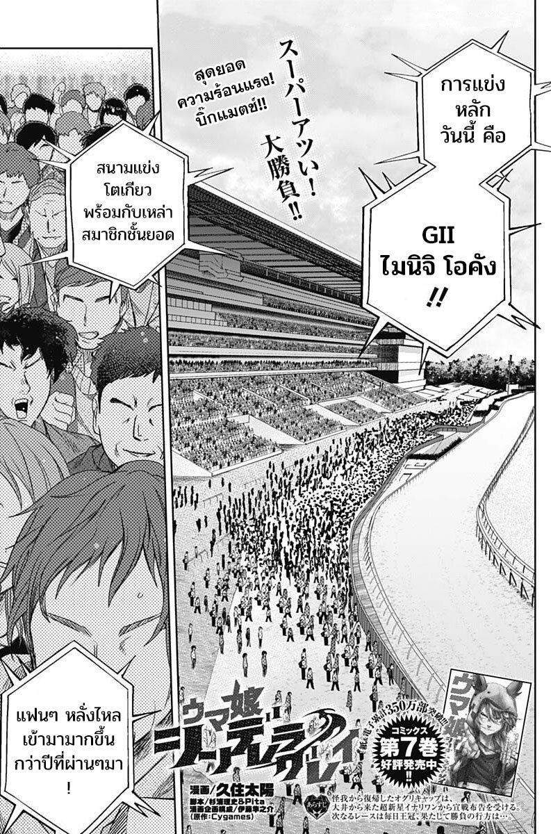Manga-lc-com อ่านมังงะ อ่านการ์ตูน ออนไลน์ ฟรี Uma Musume Cinderella Gray ตอนที่ 1 2 3 4 5 6 7 8 9 10 11 12 13 14 ฟรี ไม่มีโฆษณา Manga-lc - อ่าน มังงะ อ่าน การ์ตูน ออนไลน์ อ่านมังงะ ฟรี