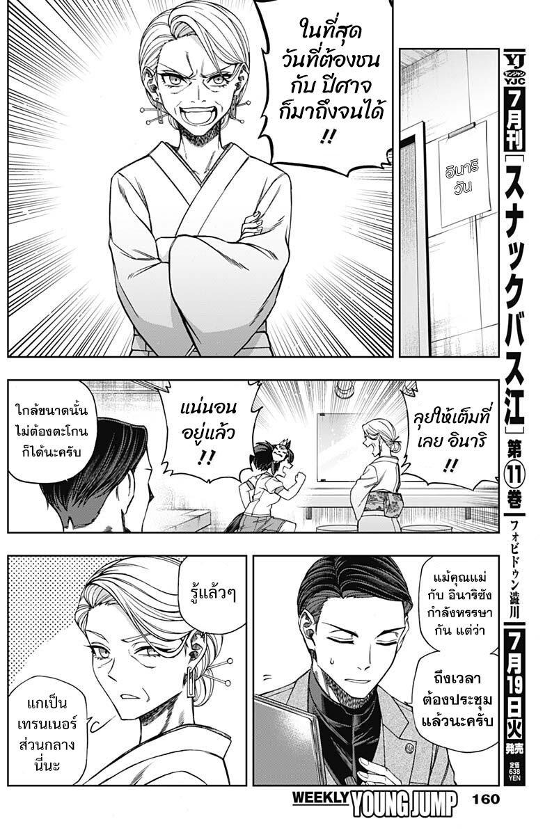 Manga-lc-com อ่านมังงะ อ่านการ์ตูน ออนไลน์ ฟรี Uma Musume Cinderella Gray ตอนที่ 1 2 3 4 5 6 7 8 9 10 11 12 13 14 ฟรี ไม่มีโฆษณา Manga-lc - อ่าน มังงะ อ่าน การ์ตูน ออนไลน์ อ่านมังงะ ฟรี