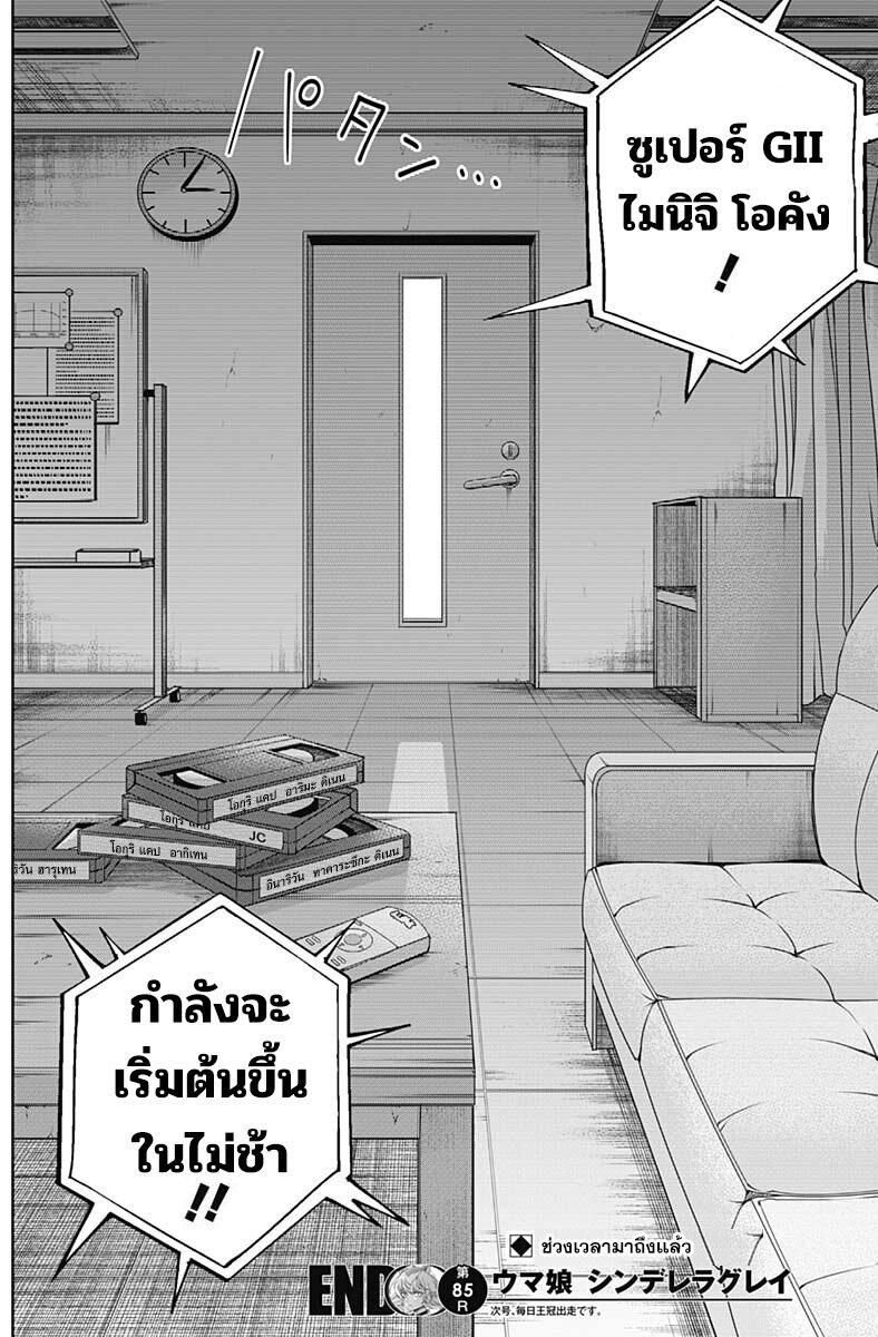Manga-lc-com อ่านมังงะ อ่านการ์ตูน ออนไลน์ ฟรี Uma Musume Cinderella Gray ตอนที่ 1 2 3 4 5 6 7 8 9 10 11 12 13 14 ฟรี ไม่มีโฆษณา Manga-lc - อ่าน มังงะ อ่าน การ์ตูน ออนไลน์ อ่านมังงะ ฟรี