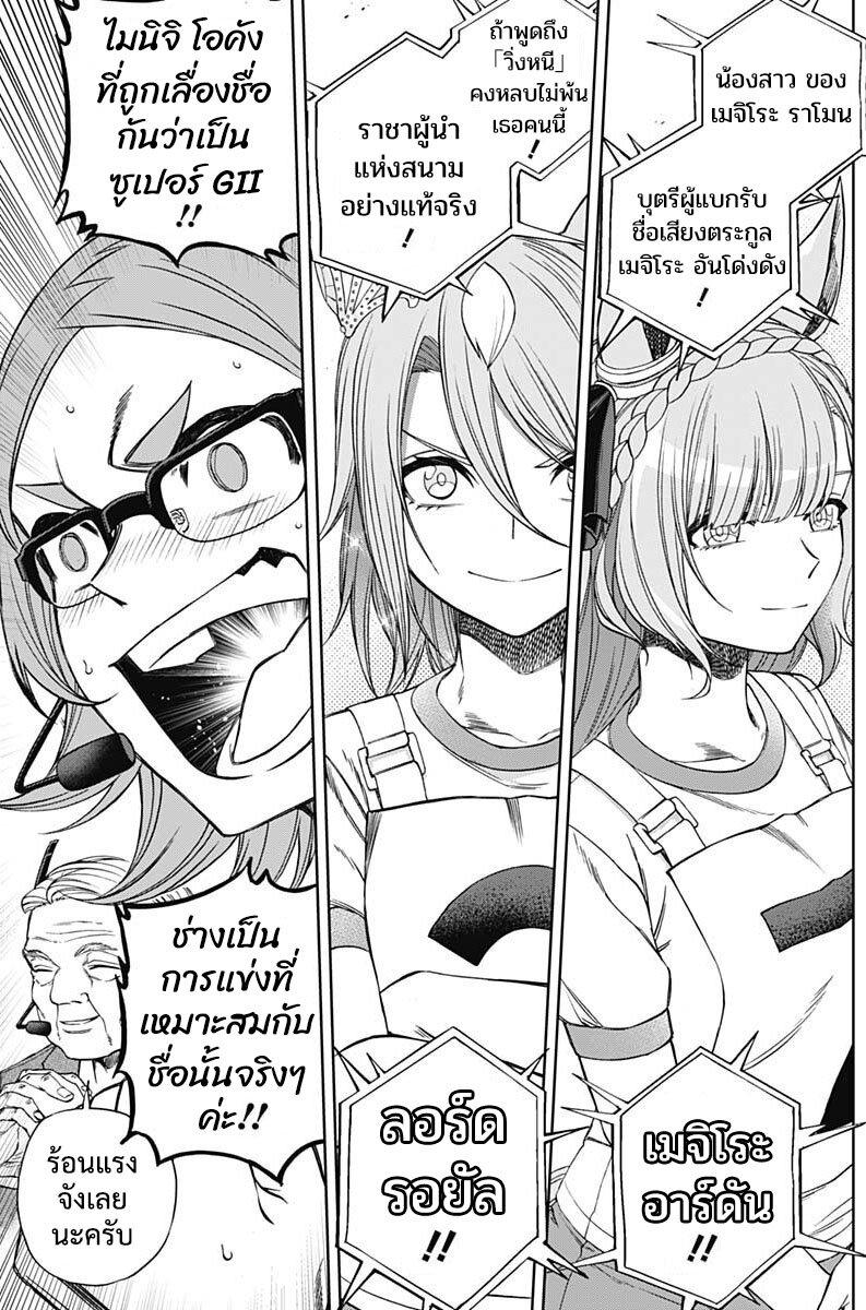 Manga-lc-com อ่านมังงะ อ่านการ์ตูน ออนไลน์ ฟรี Uma Musume Cinderella Gray ตอนที่ 1 2 3 4 5 6 7 8 9 10 11 12 13 14 ฟรี ไม่มีโฆษณา Manga-lc - อ่าน มังงะ อ่าน การ์ตูน ออนไลน์ อ่านมังงะ ฟรี