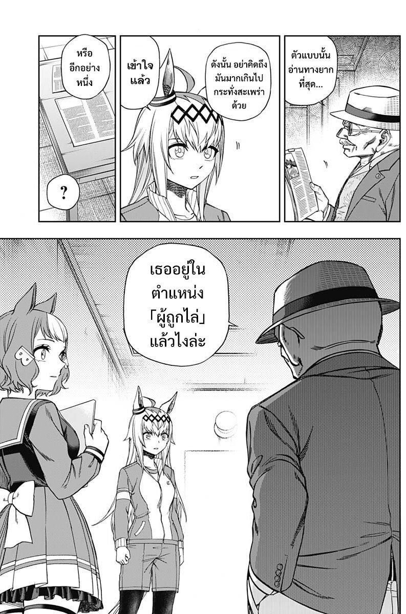 Manga-lc-com อ่านมังงะ อ่านการ์ตูน ออนไลน์ ฟรี Uma Musume Cinderella Gray ตอนที่ 1 2 3 4 5 6 7 8 9 10 11 12 13 14 ฟรี ไม่มีโฆษณา Manga-lc - อ่าน มังงะ อ่าน การ์ตูน ออนไลน์ อ่านมังงะ ฟรี