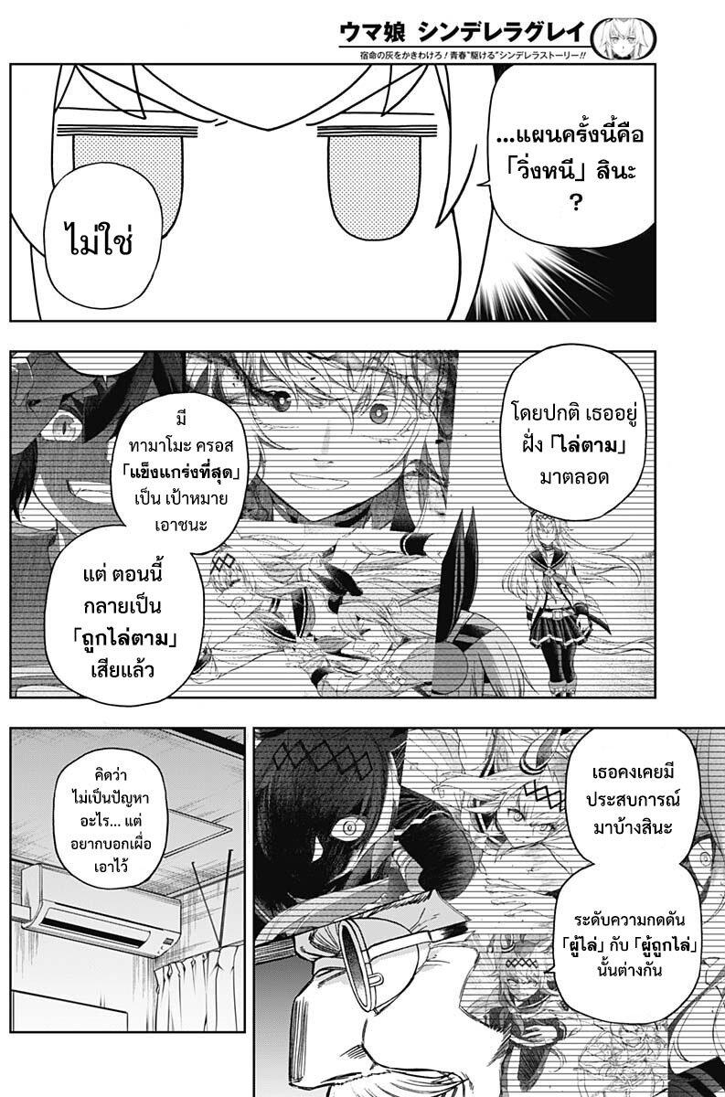 Manga-lc-com อ่านมังงะ อ่านการ์ตูน ออนไลน์ ฟรี Uma Musume Cinderella Gray ตอนที่ 1 2 3 4 5 6 7 8 9 10 11 12 13 14 ฟรี ไม่มีโฆษณา Manga-lc - อ่าน มังงะ อ่าน การ์ตูน ออนไลน์ อ่านมังงะ ฟรี