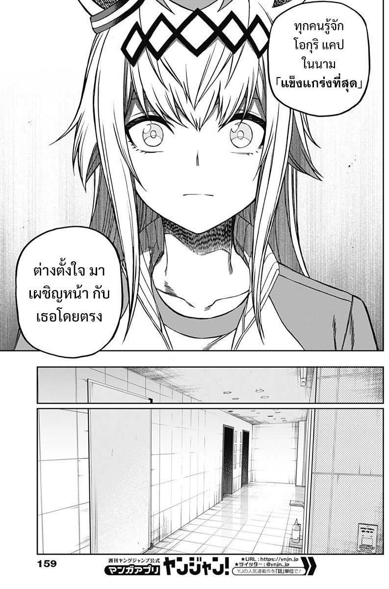 Manga-lc-com อ่านมังงะ อ่านการ์ตูน ออนไลน์ ฟรี Uma Musume Cinderella Gray ตอนที่ 1 2 3 4 5 6 7 8 9 10 11 12 13 14 ฟรี ไม่มีโฆษณา Manga-lc - อ่าน มังงะ อ่าน การ์ตูน ออนไลน์ อ่านมังงะ ฟรี
