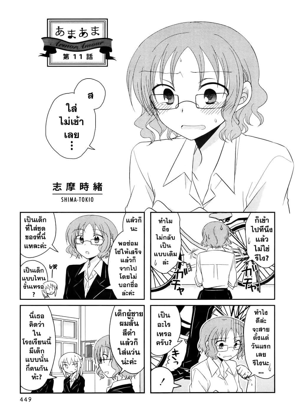 Manga-lc-com อ่านมังงะ อ่านการ์ตูน ออนไลน์ ฟรี Armor Amour ตอนที่ 1 2 3 4 5 6 7 8 9 10 11 12 13 14 ฟรี ไม่มีโฆษณา Manga-lc - อ่าน มังงะ อ่าน การ์ตูน ออนไลน์ อ่านมังงะ ฟรี