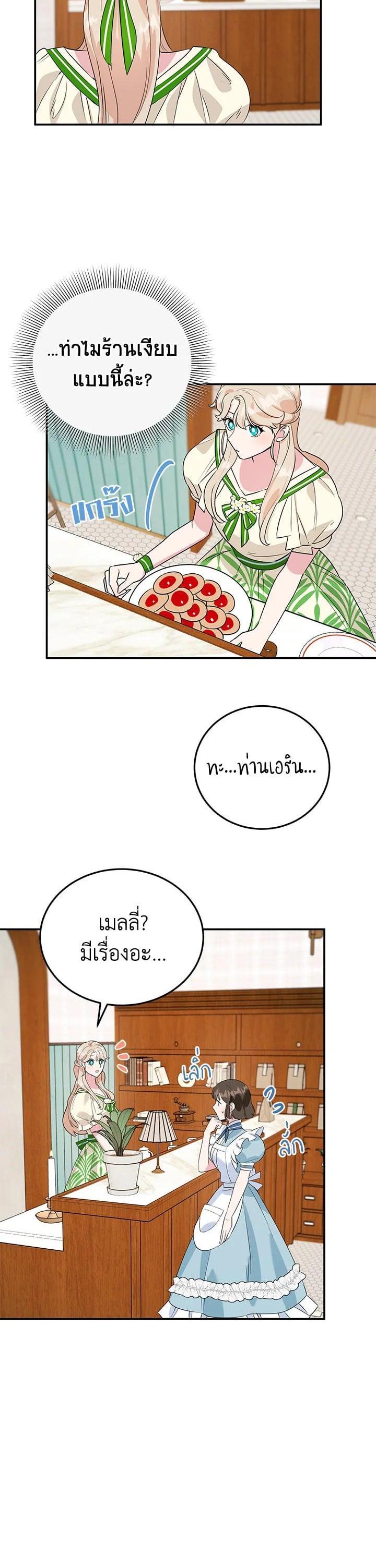 Manga-lc-com อ่านมังงะ อ่านการ์ตูน ออนไลน์ ฟรี A Divorced Evil Lady Bakes Cakes ตอนที่ 1 2 3 4 5 6 7 8 9 10 11 12 13 14 ฟรี ไม่มีโฆษณา Manga-lc - อ่าน มังงะ อ่าน การ์ตูน ออนไลน์ อ่านมังงะ ฟรี