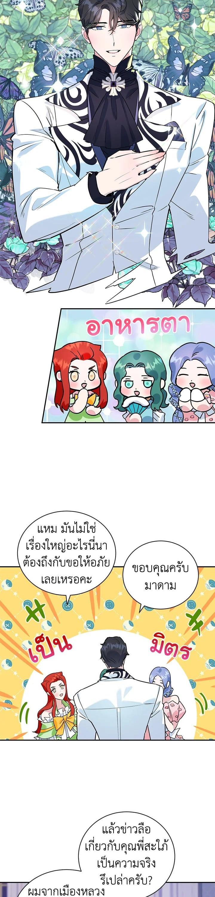 Manga-lc-com อ่านมังงะ อ่านการ์ตูน ออนไลน์ ฟรี A Divorced Evil Lady Bakes Cakes ตอนที่ 1 2 3 4 5 6 7 8 9 10 11 12 13 14 ฟรี ไม่มีโฆษณา Manga-lc - อ่าน มังงะ อ่าน การ์ตูน ออนไลน์ อ่านมังงะ ฟรี