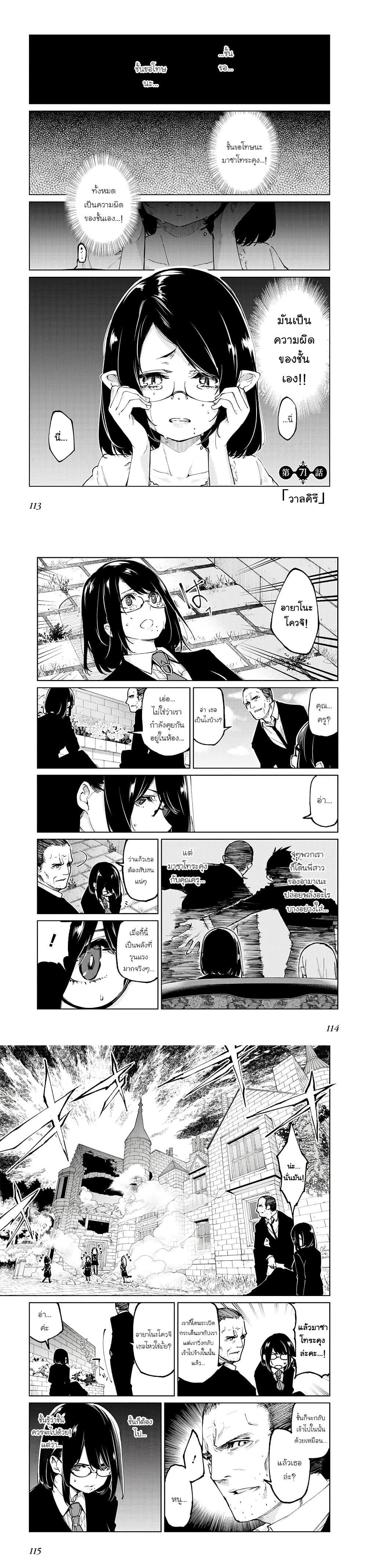 Manga-lc-com อ่านมังงะ อ่านการ์ตูน ออนไลน์ ฟรี Oroka na Tenshi wa Akuma to Odoru ตอนที่ 1 2 3 4 5 6 7 8 9 10 11 12 13 14 ฟรี ไม่มีโฆษณา Manga-lc - อ่าน มังงะ อ่าน การ์ตูน ออนไลน์ อ่านมังงะ ฟรี