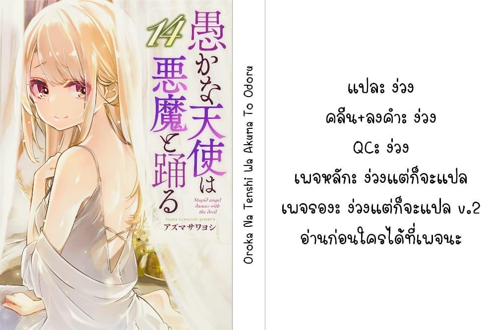 Manga-lc-com อ่านมังงะ อ่านการ์ตูน ออนไลน์ ฟรี Oroka na Tenshi wa Akuma to Odoru ตอนที่ 1 2 3 4 5 6 7 8 9 10 11 12 13 14 ฟรี ไม่มีโฆษณา Manga-lc - อ่าน มังงะ อ่าน การ์ตูน ออนไลน์ อ่านมังงะ ฟรี