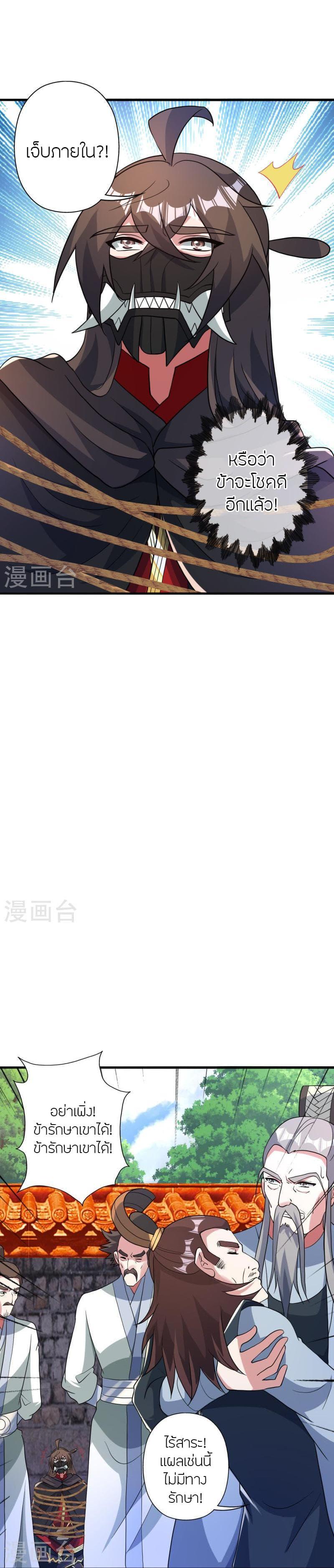 Manga-lc-com อ่านมังงะ อ่านการ์ตูน ออนไลน์ ฟรี Banished Disciple’s Counterattack ราชาอมตะผู้ถูกขับไล่ ตอนที่ 1 2 3 4 5 6 7 8 9 10 11 12 13 14 ฟรี ไม่มีโฆษณา Manga-lc - อ่าน มังงะ อ่าน การ์ตูน ออนไลน์ อ่านมังงะ ฟรี