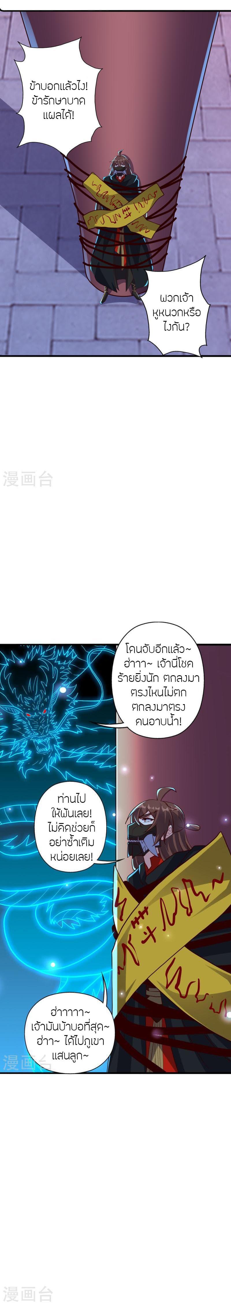 Manga-lc-com อ่านมังงะ อ่านการ์ตูน ออนไลน์ ฟรี Banished Disciple’s Counterattack ราชาอมตะผู้ถูกขับไล่ ตอนที่ 1 2 3 4 5 6 7 8 9 10 11 12 13 14 ฟรี ไม่มีโฆษณา Manga-lc - อ่าน มังงะ อ่าน การ์ตูน ออนไลน์ อ่านมังงะ ฟรี