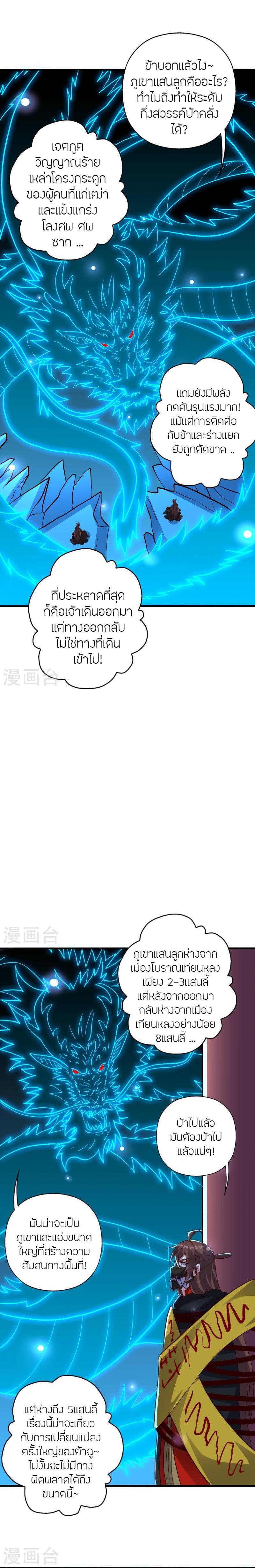 Manga-lc-com อ่านมังงะ อ่านการ์ตูน ออนไลน์ ฟรี Banished Disciple’s Counterattack ราชาอมตะผู้ถูกขับไล่ ตอนที่ 1 2 3 4 5 6 7 8 9 10 11 12 13 14 ฟรี ไม่มีโฆษณา Manga-lc - อ่าน มังงะ อ่าน การ์ตูน ออนไลน์ อ่านมังงะ ฟรี