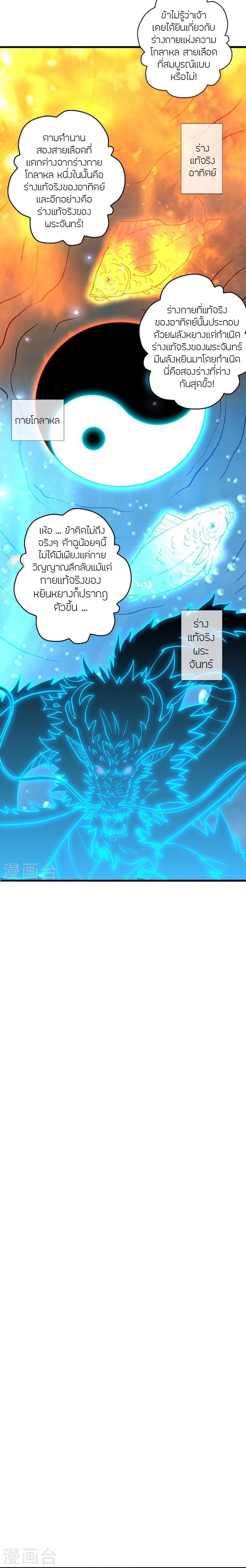 Manga-lc-com อ่านมังงะ อ่านการ์ตูน ออนไลน์ ฟรี Banished Disciple’s Counterattack ราชาอมตะผู้ถูกขับไล่ ตอนที่ 1 2 3 4 5 6 7 8 9 10 11 12 13 14 ฟรี ไม่มีโฆษณา Manga-lc - อ่าน มังงะ อ่าน การ์ตูน ออนไลน์ อ่านมังงะ ฟรี