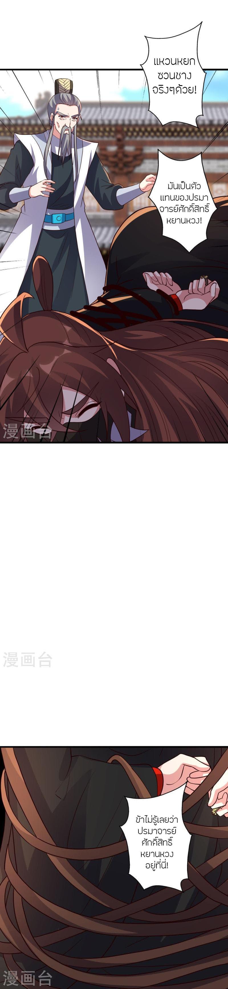 Manga-lc-com อ่านมังงะ อ่านการ์ตูน ออนไลน์ ฟรี Banished Disciple’s Counterattack ราชาอมตะผู้ถูกขับไล่ ตอนที่ 1 2 3 4 5 6 7 8 9 10 11 12 13 14 ฟรี ไม่มีโฆษณา Manga-lc - อ่าน มังงะ อ่าน การ์ตูน ออนไลน์ อ่านมังงะ ฟรี