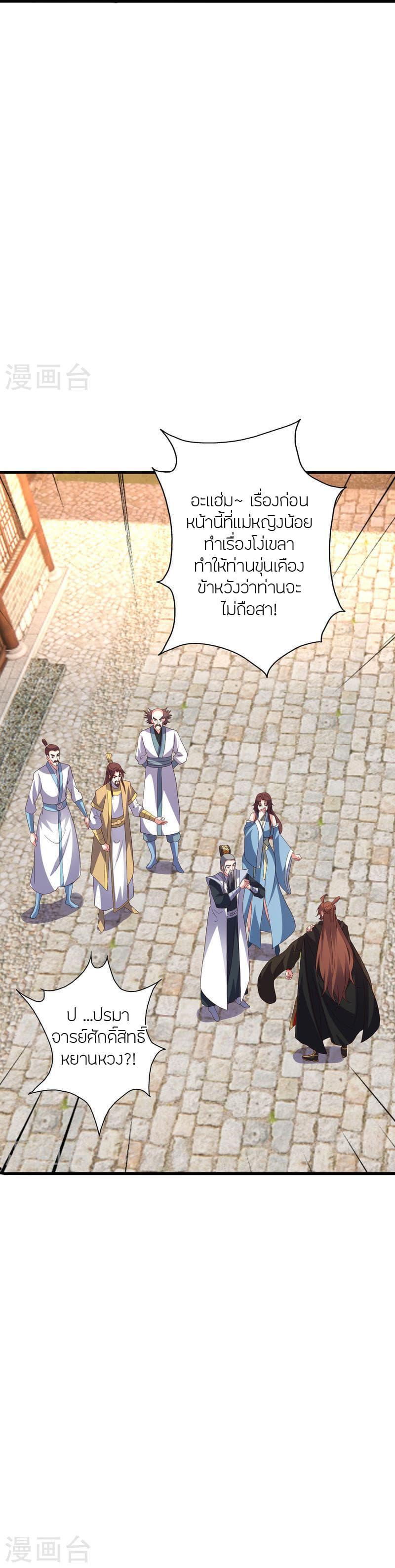 Manga-lc-com อ่านมังงะ อ่านการ์ตูน ออนไลน์ ฟรี Banished Disciple’s Counterattack ราชาอมตะผู้ถูกขับไล่ ตอนที่ 1 2 3 4 5 6 7 8 9 10 11 12 13 14 ฟรี ไม่มีโฆษณา Manga-lc - อ่าน มังงะ อ่าน การ์ตูน ออนไลน์ อ่านมังงะ ฟรี