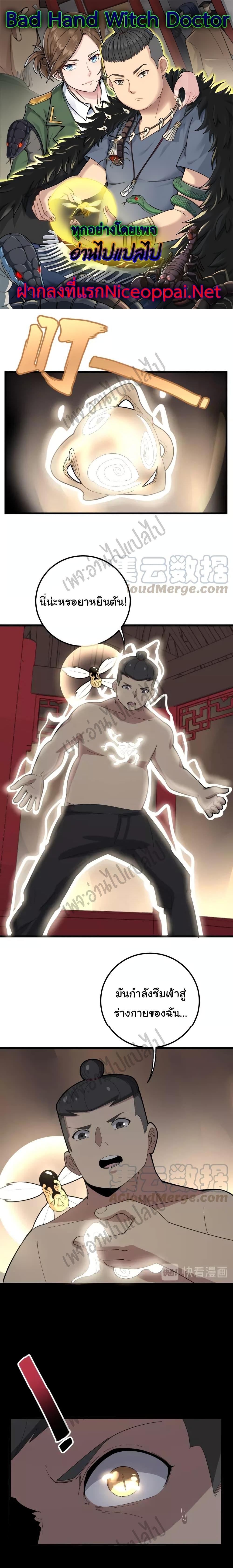 Manga-lc-com อ่านมังงะ อ่านการ์ตูน ออนไลน์ ฟรี Bad Hand Witch Doctor ตอนที่ 1 2 3 4 5 6 7 8 9 10 11 12 13 14 ฟรี ไม่มีโฆษณา Manga-lc - อ่าน มังงะ อ่าน การ์ตูน ออนไลน์ อ่านมังงะ ฟรี