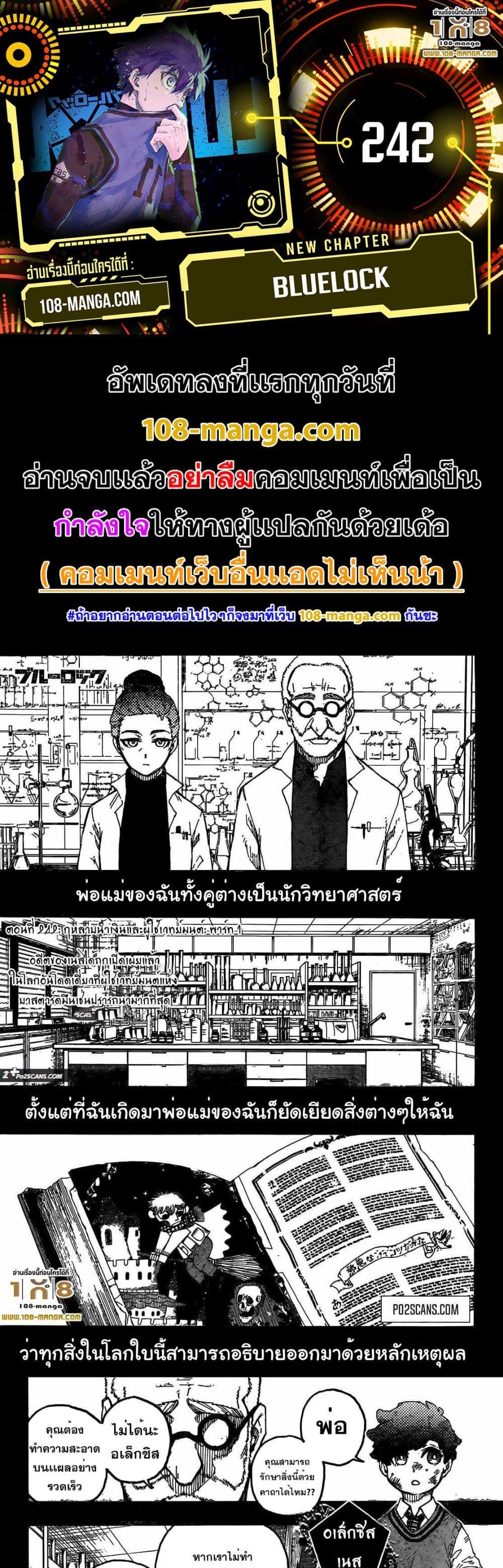 Manga-lc-com อ่านมังงะ อ่านการ์ตูน ออนไลน์ ฟรี Blue Lock ตอนที่ 1 2 3 4 5 6 7 8 9 10 11 12 13 14 ฟรี ไม่มีโฆษณา Manga-lc - อ่าน มังงะ อ่าน การ์ตูน ออนไลน์ อ่านมังงะ ฟรี
