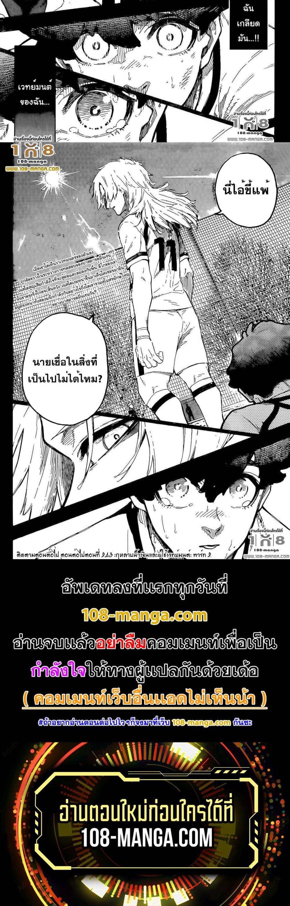 Manga-lc-com อ่านมังงะ อ่านการ์ตูน ออนไลน์ ฟรี Blue Lock ตอนที่ 1 2 3 4 5 6 7 8 9 10 11 12 13 14 ฟรี ไม่มีโฆษณา Manga-lc - อ่าน มังงะ อ่าน การ์ตูน ออนไลน์ อ่านมังงะ ฟรี