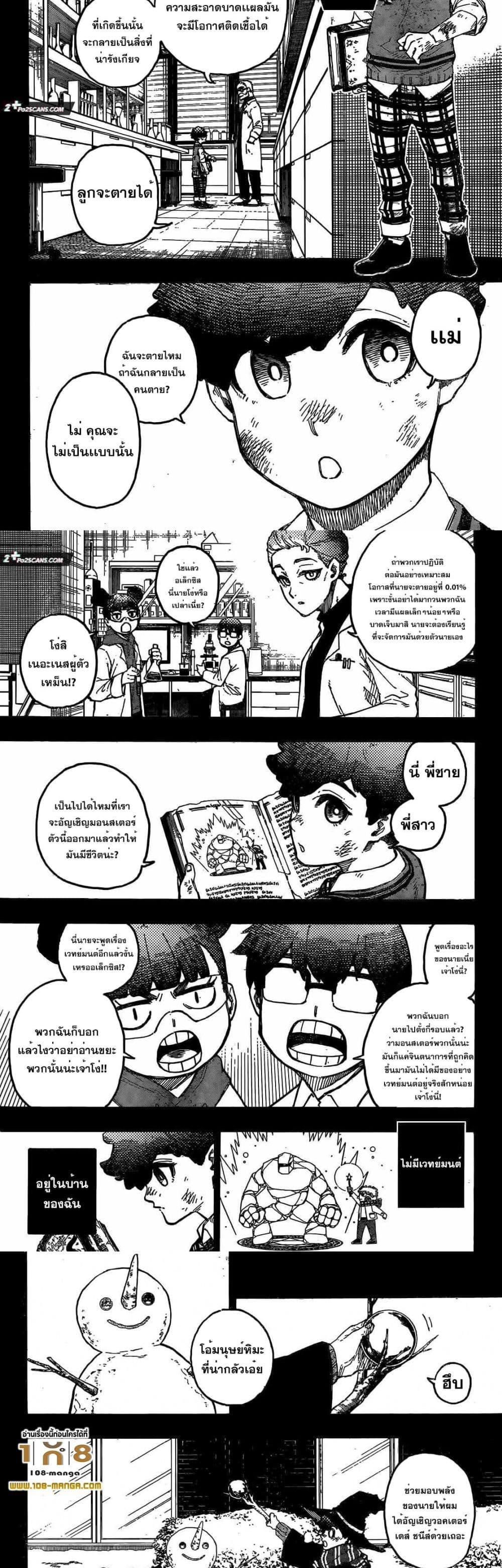 Manga-lc-com อ่านมังงะ อ่านการ์ตูน ออนไลน์ ฟรี Blue Lock ตอนที่ 1 2 3 4 5 6 7 8 9 10 11 12 13 14 ฟรี ไม่มีโฆษณา Manga-lc - อ่าน มังงะ อ่าน การ์ตูน ออนไลน์ อ่านมังงะ ฟรี