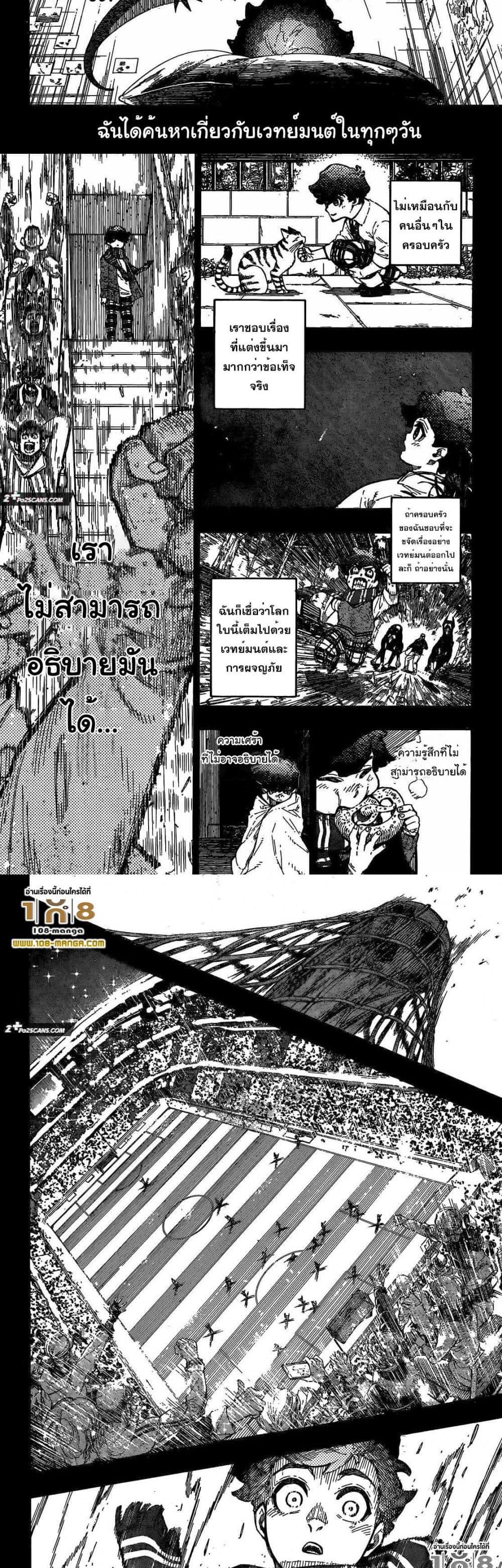 Manga-lc-com อ่านมังงะ อ่านการ์ตูน ออนไลน์ ฟรี Blue Lock ตอนที่ 1 2 3 4 5 6 7 8 9 10 11 12 13 14 ฟรี ไม่มีโฆษณา Manga-lc - อ่าน มังงะ อ่าน การ์ตูน ออนไลน์ อ่านมังงะ ฟรี