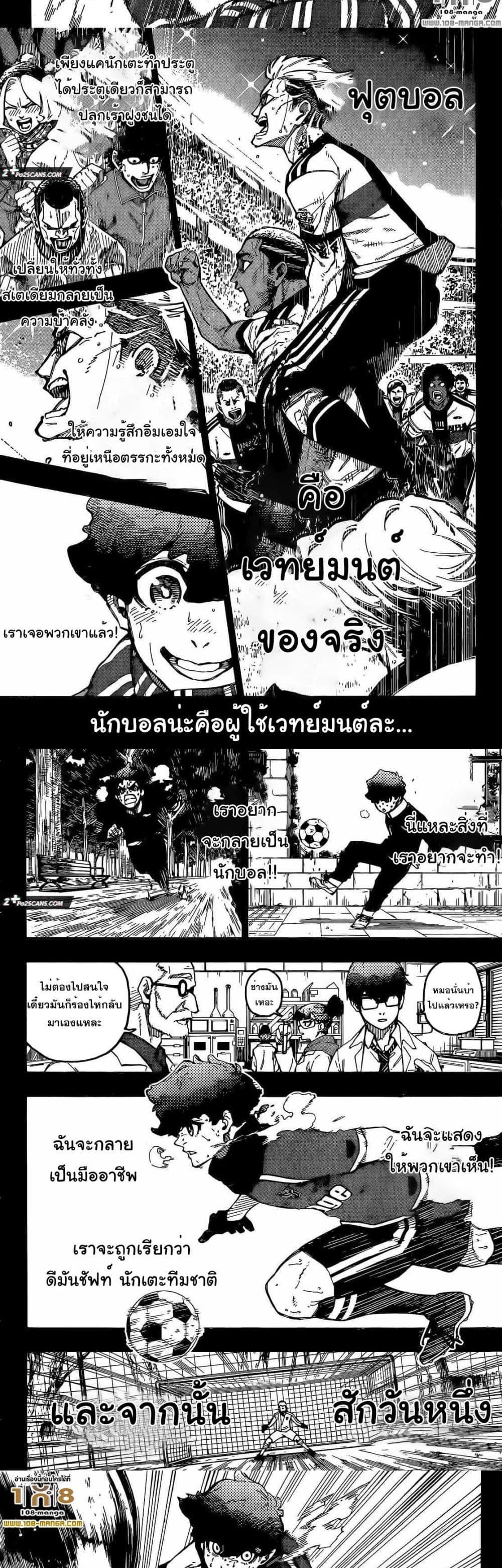 Manga-lc-com อ่านมังงะ อ่านการ์ตูน ออนไลน์ ฟรี Blue Lock ตอนที่ 1 2 3 4 5 6 7 8 9 10 11 12 13 14 ฟรี ไม่มีโฆษณา Manga-lc - อ่าน มังงะ อ่าน การ์ตูน ออนไลน์ อ่านมังงะ ฟรี