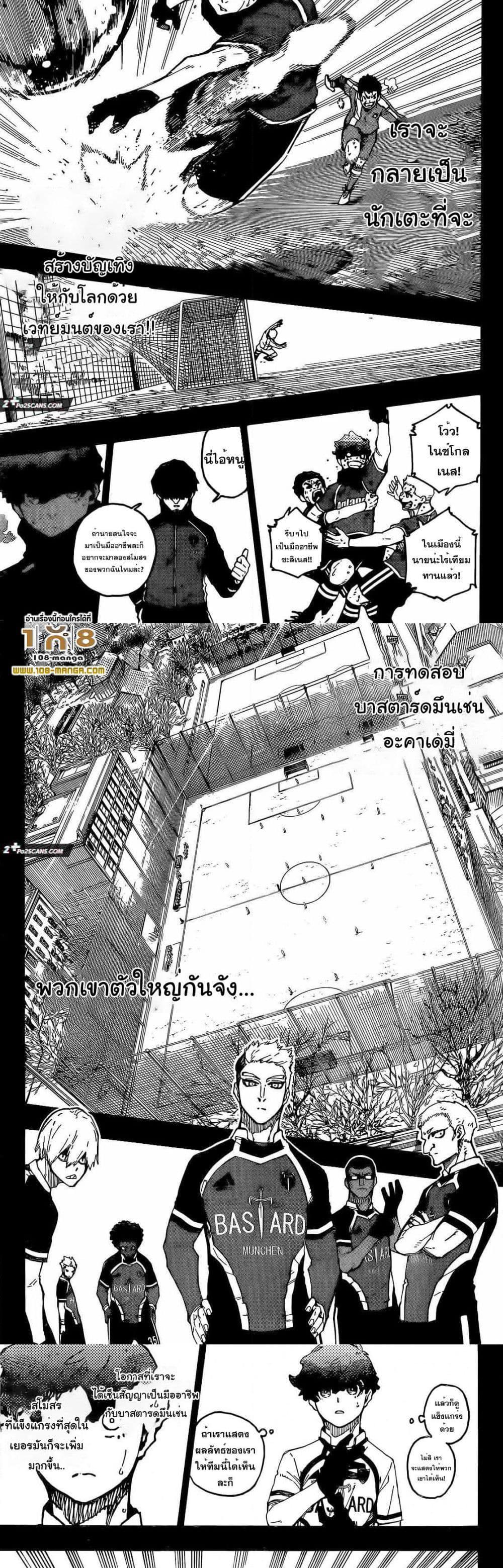 Manga-lc-com อ่านมังงะ อ่านการ์ตูน ออนไลน์ ฟรี Blue Lock ตอนที่ 1 2 3 4 5 6 7 8 9 10 11 12 13 14 ฟรี ไม่มีโฆษณา Manga-lc - อ่าน มังงะ อ่าน การ์ตูน ออนไลน์ อ่านมังงะ ฟรี