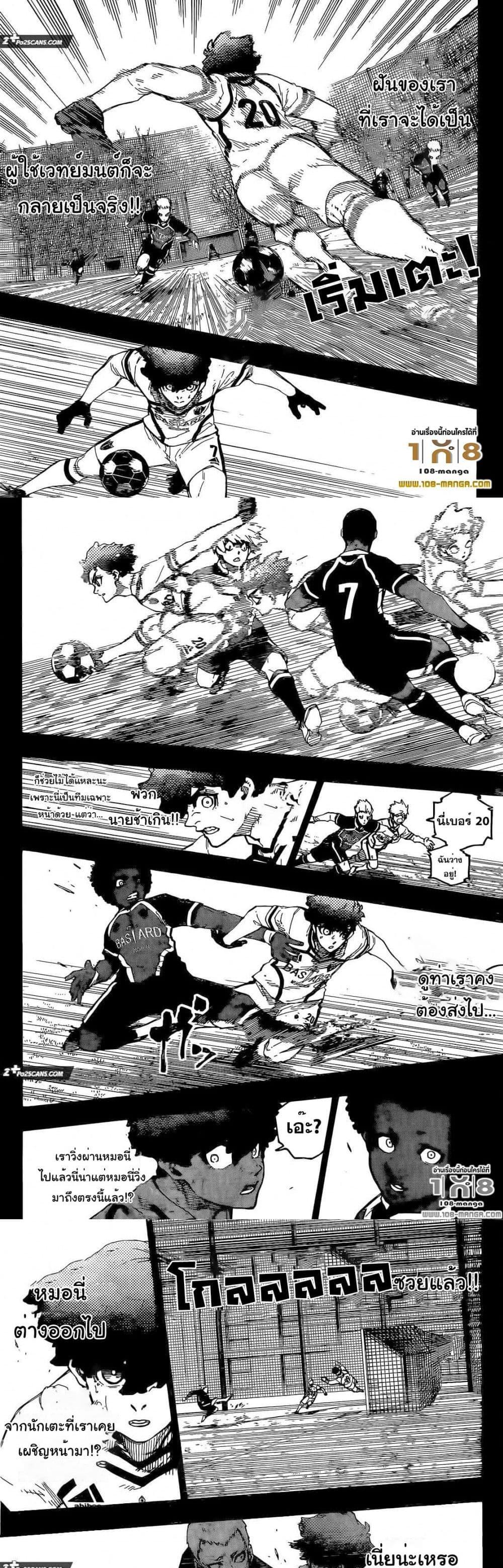 Manga-lc-com อ่านมังงะ อ่านการ์ตูน ออนไลน์ ฟรี Blue Lock ตอนที่ 1 2 3 4 5 6 7 8 9 10 11 12 13 14 ฟรี ไม่มีโฆษณา Manga-lc - อ่าน มังงะ อ่าน การ์ตูน ออนไลน์ อ่านมังงะ ฟรี