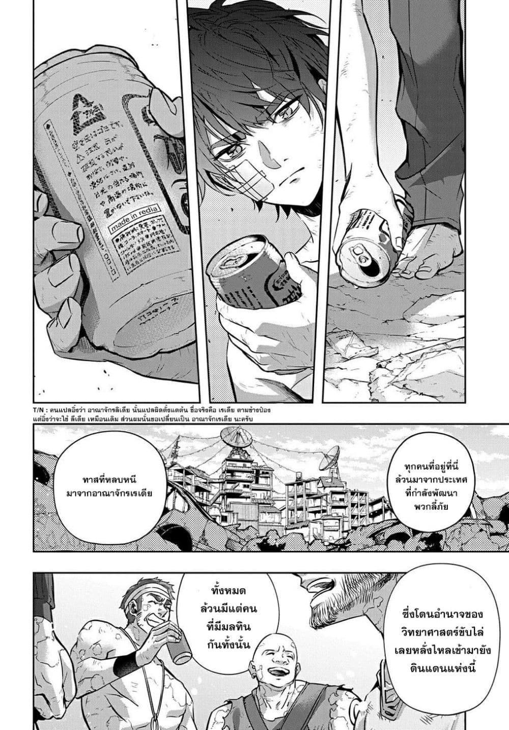 Manga-lc-com อ่านมังงะ อ่านการ์ตูน ออนไลน์ ฟรี Hametsu no Oukoku อาณาจักรแห่งการล่มสลาย ตอนที่ 1 2 3 4 5 6 7 8 9 10 11 12 13 14 ฟรี ไม่มีโฆษณา Manga-lc - อ่าน มังงะ อ่าน การ์ตูน ออนไลน์ อ่านมังงะ ฟรี