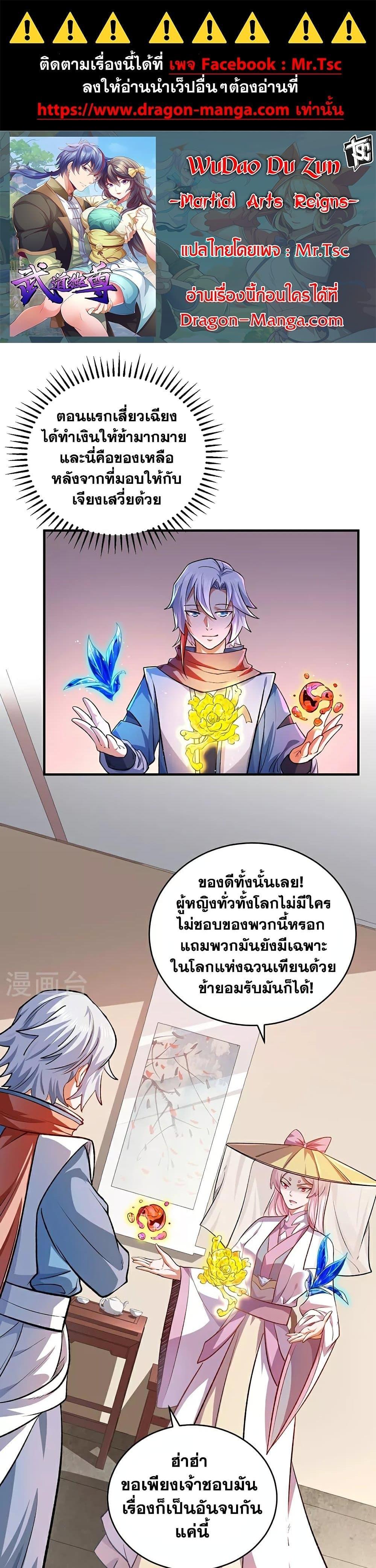 Manga-lc-com อ่านมังงะ อ่านการ์ตูน ออนไลน์ ฟรี WuDao Du Zun ตอนที่ 1 2 3 4 5 6 7 8 9 10 11 12 13 14 ฟรี ไม่มีโฆษณา Manga-lc - อ่าน มังงะ อ่าน การ์ตูน ออนไลน์ อ่านมังงะ ฟรี