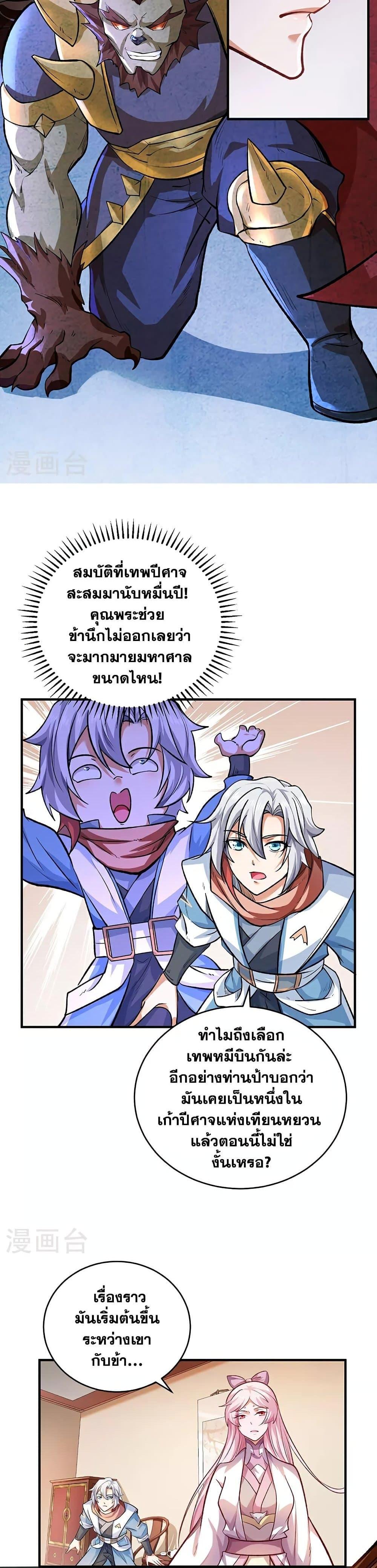 Manga-lc-com อ่านมังงะ อ่านการ์ตูน ออนไลน์ ฟรี WuDao Du Zun ตอนที่ 1 2 3 4 5 6 7 8 9 10 11 12 13 14 ฟรี ไม่มีโฆษณา Manga-lc - อ่าน มังงะ อ่าน การ์ตูน ออนไลน์ อ่านมังงะ ฟรี