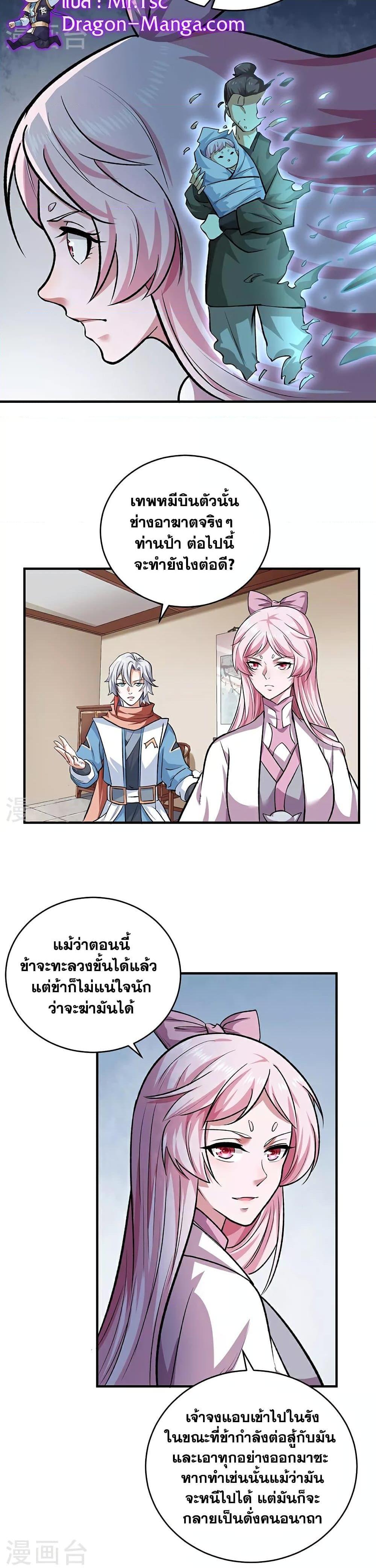 Manga-lc-com อ่านมังงะ อ่านการ์ตูน ออนไลน์ ฟรี WuDao Du Zun ตอนที่ 1 2 3 4 5 6 7 8 9 10 11 12 13 14 ฟรี ไม่มีโฆษณา Manga-lc - อ่าน มังงะ อ่าน การ์ตูน ออนไลน์ อ่านมังงะ ฟรี
