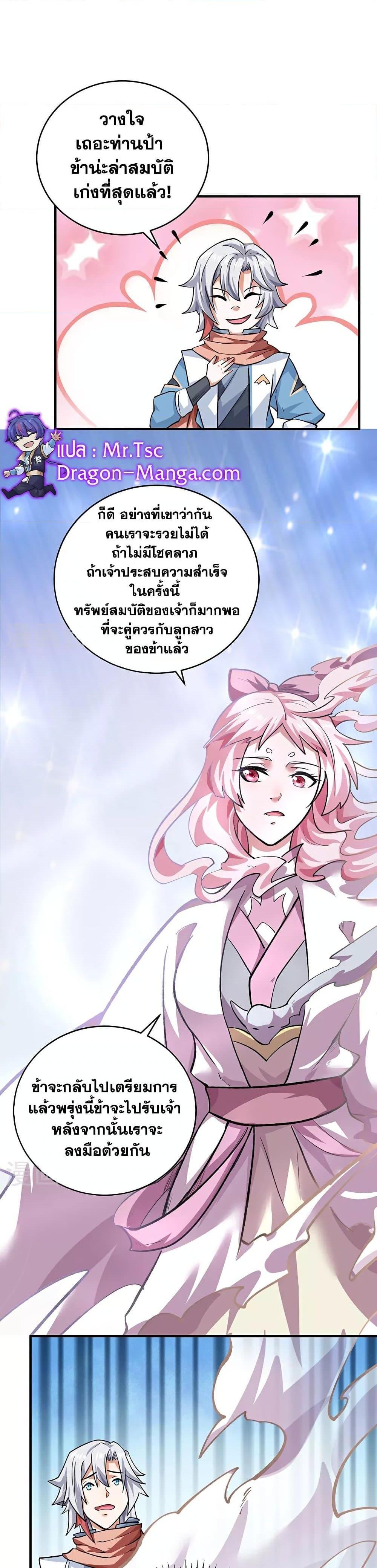 Manga-lc-com อ่านมังงะ อ่านการ์ตูน ออนไลน์ ฟรี WuDao Du Zun ตอนที่ 1 2 3 4 5 6 7 8 9 10 11 12 13 14 ฟรี ไม่มีโฆษณา Manga-lc - อ่าน มังงะ อ่าน การ์ตูน ออนไลน์ อ่านมังงะ ฟรี